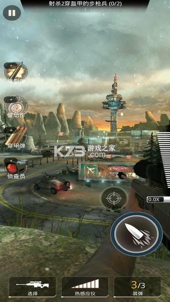 致命狙击 v1.0.2 下载免费 截图