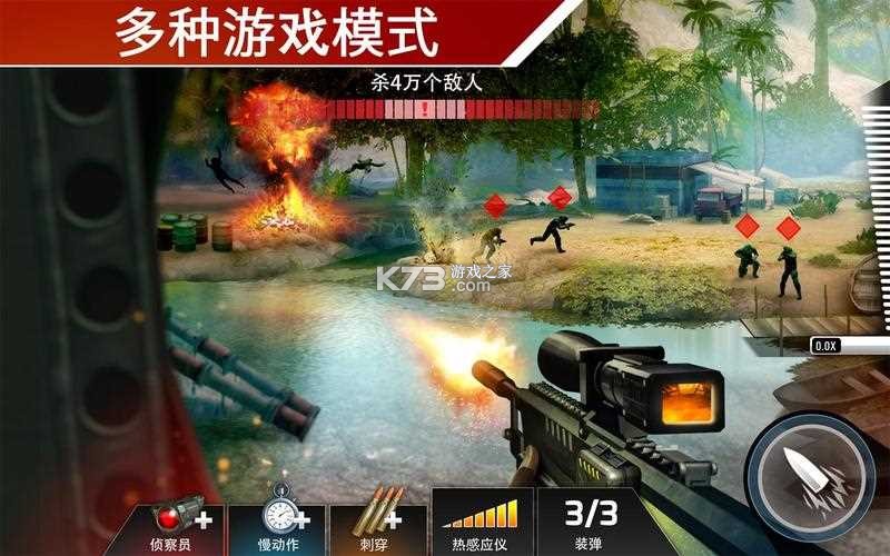 致命狙击 v1.0.2 下载免费 截图