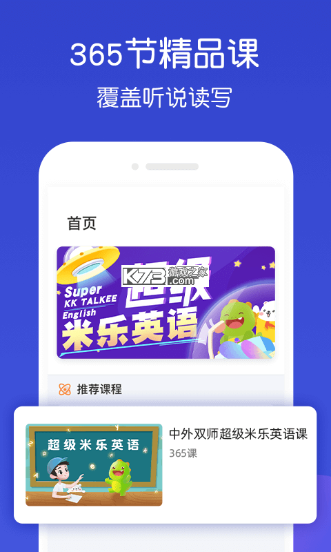 乐学星球 v1.0.5 安卓app安装下载 截图