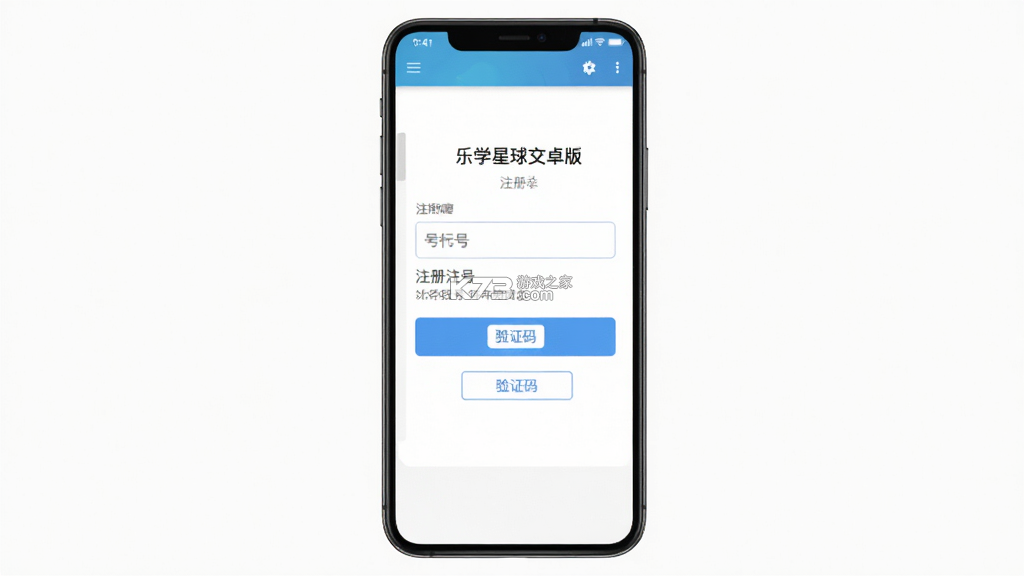 乐学星球 v1.0.5 安卓app安装下载 截图
