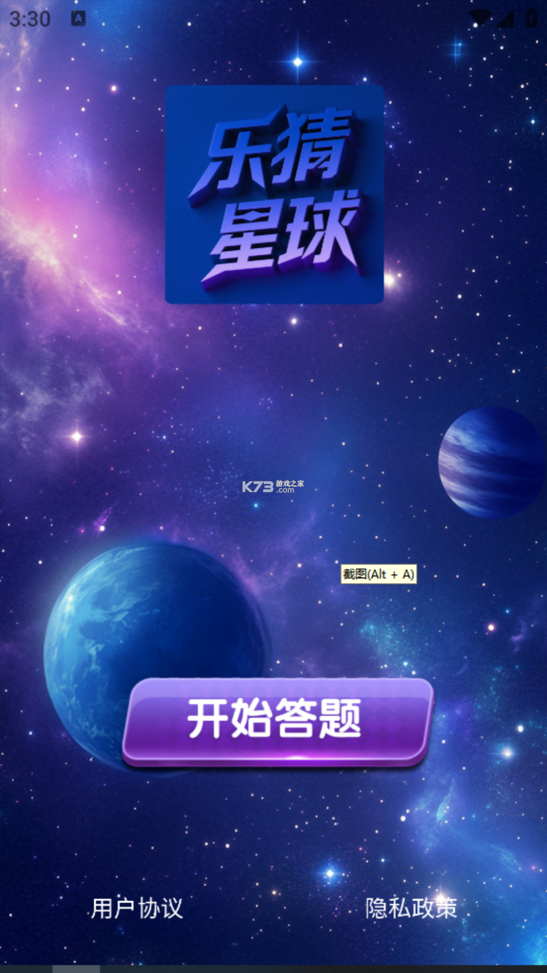 乐学星球 v1.0.5 安卓app安装下载 截图
