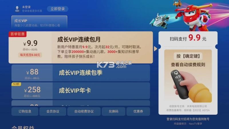 乐学星球 v1.0.5 安卓app安装下载 截图