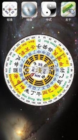 手机风水罗盘 v1.0.2 下载免费 截图