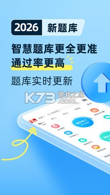 驾车考典 v1.0.2 安卓app安装下载 截图