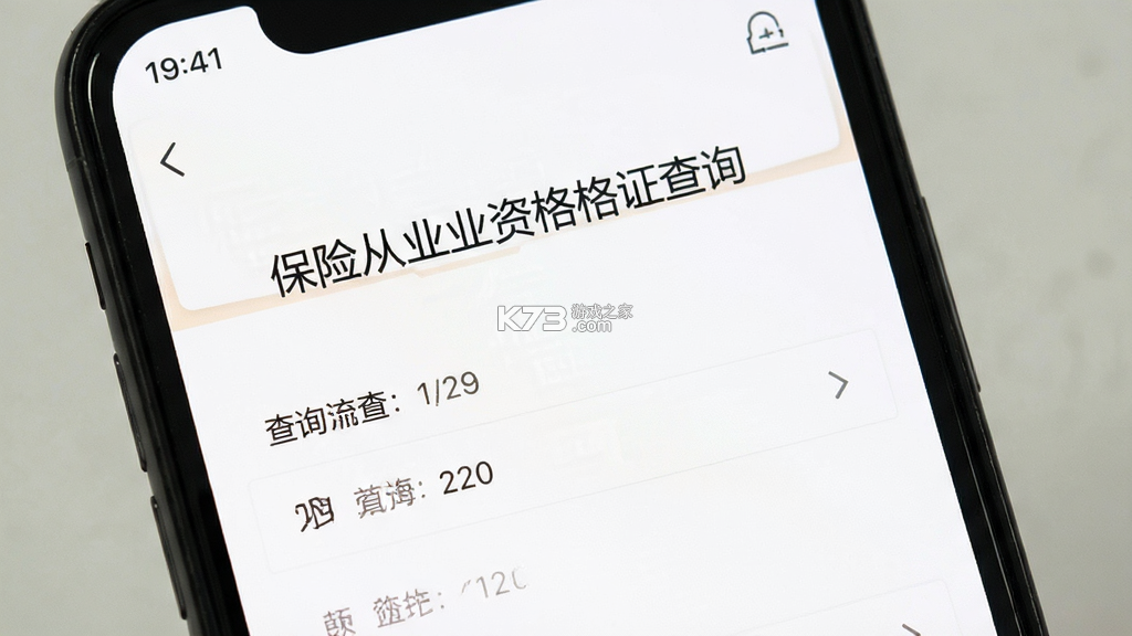 保险从业资格 v6.09.11 下载免费 截图
