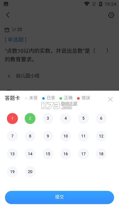 保险从业资格 v6.09.11 下载免费 截图
