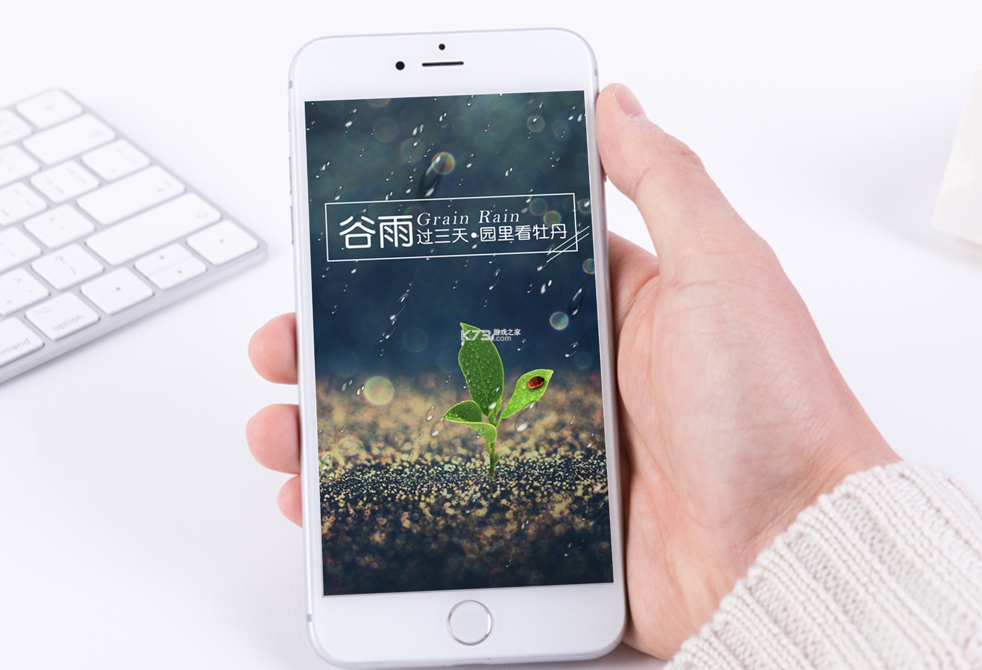 谷雨好物 v26.09.14 app下载 截图