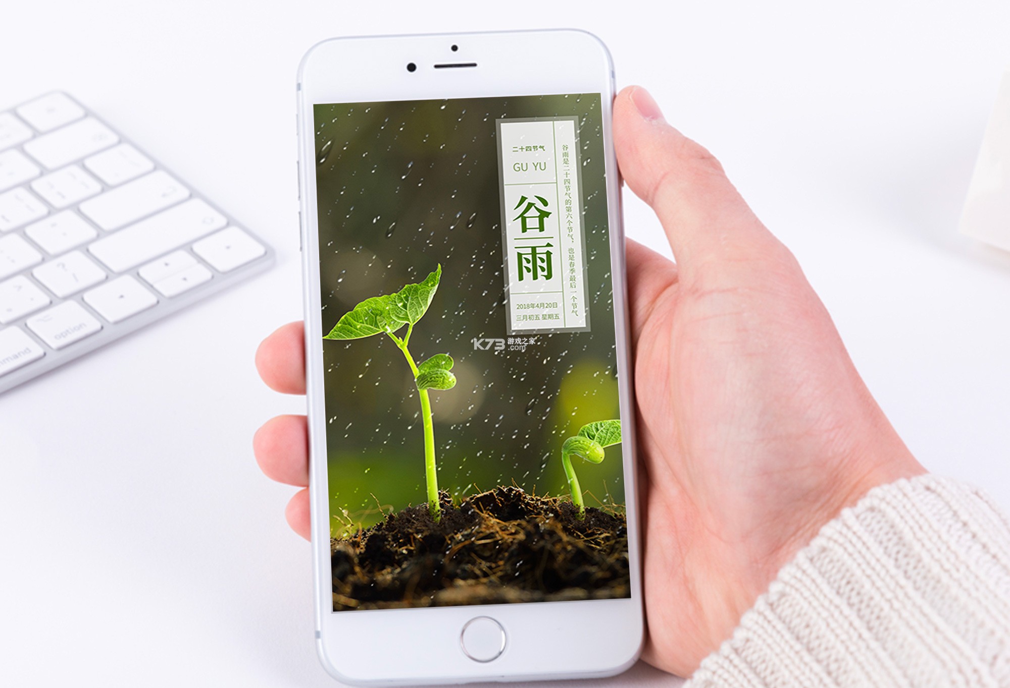 谷雨好物 v26.09.14 app下载 截图