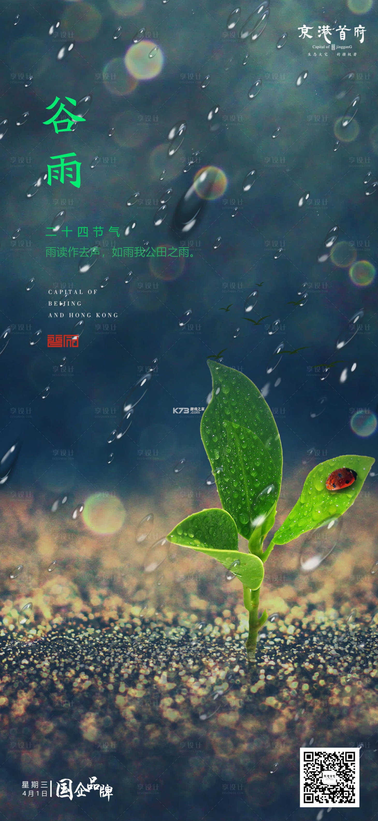 谷雨好物 v26.09.14 app下载 截图