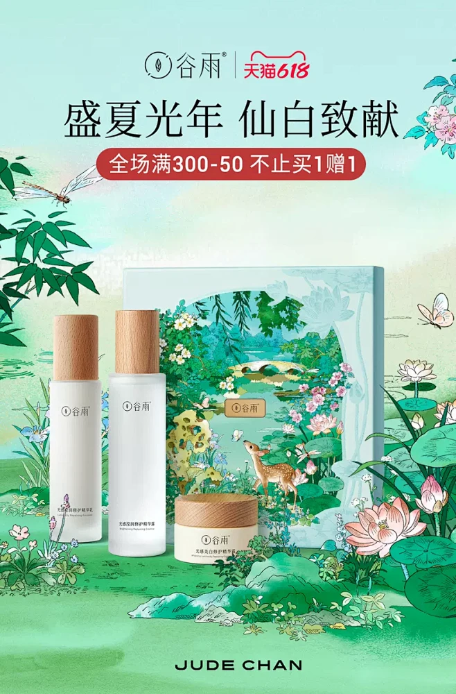 谷雨好物 v26.09.14 app下载 截图