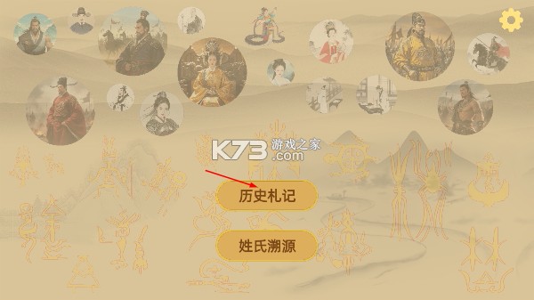 寻史笔记 v1.0.8 下载官方版 截图