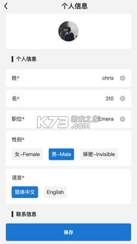 SF服装协同 v0.0.26 安卓app安装下载 截图
