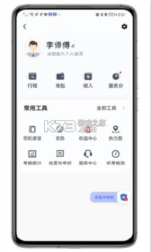 喜行约车乘客端 v5.70.3.0001 下载手机版 截图