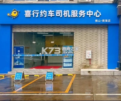 喜行约车乘客端 v5.70.3.0001 下载手机版 截图