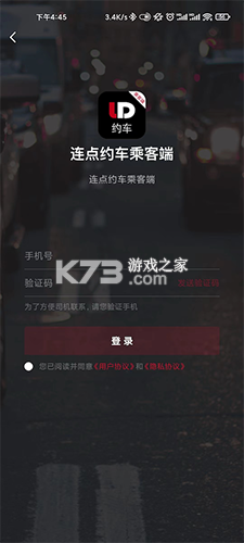 喜行约车乘客端 v5.70.3.0001 下载手机版 截图