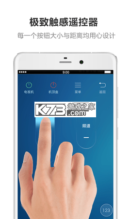 万能遥控器总控 v1.0.1 安卓app安装下载 截图