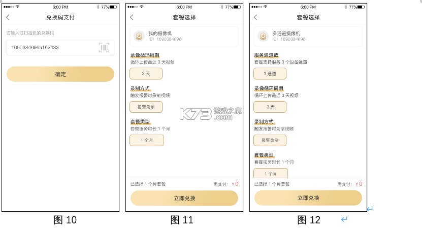 来图Show v2.1.2 app下载免费 截图