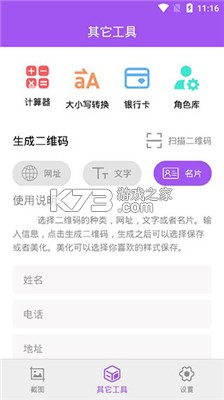 来图Show v2.1.2 app下载免费 截图