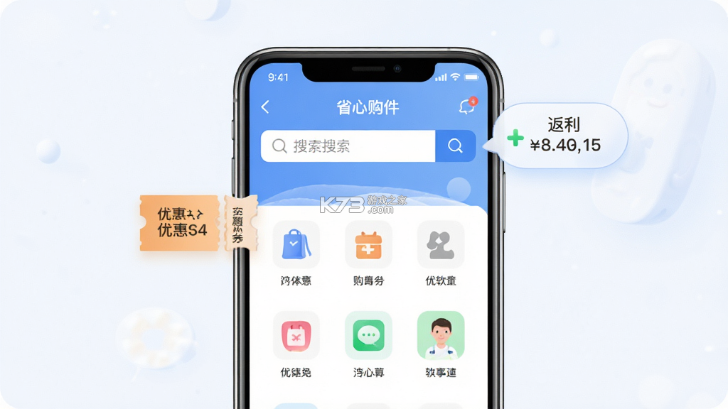 省心购 v1.5.08 app下载免费 截图