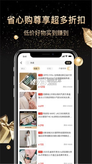 省心购 v1.5.08 app下载免费 截图