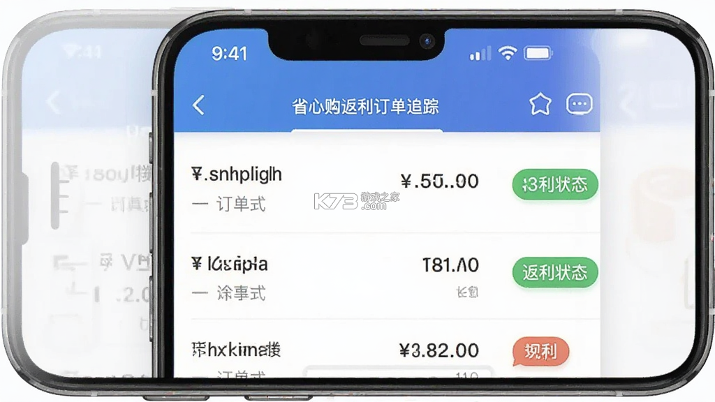省心购 v1.5.08 app下载免费 截图