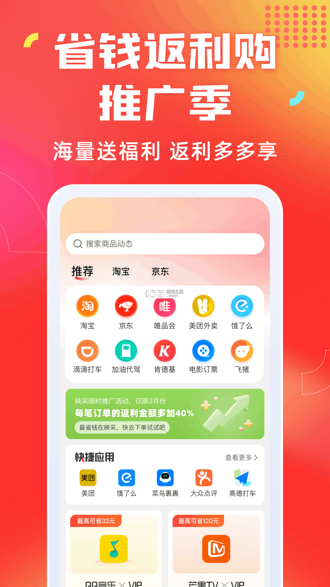 省心购 v1.5.08 app下载免费 截图