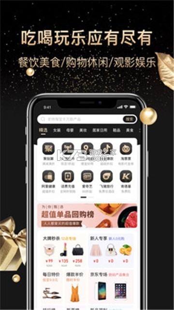 省心购 v1.5.08 app下载免费 截图