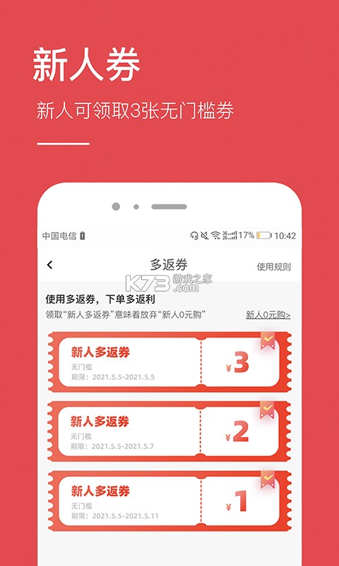 省心购 v1.5.08 app下载免费 截图