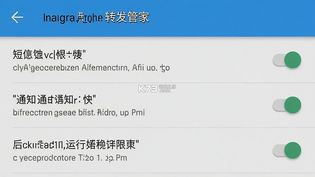 短信转发管家 v1.2.0 app下载免费 截图