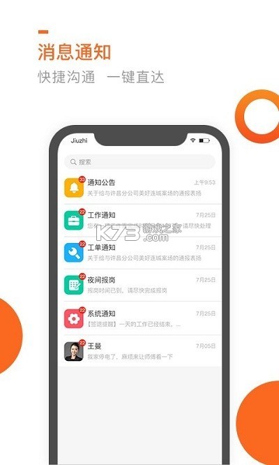 七彩芯员工端 v3.7.4 下载官方版 截图
