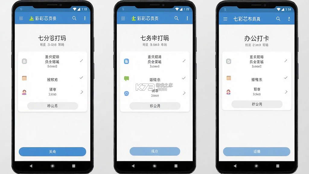 七彩芯员工端 v3.7.4 下载官方版 截图