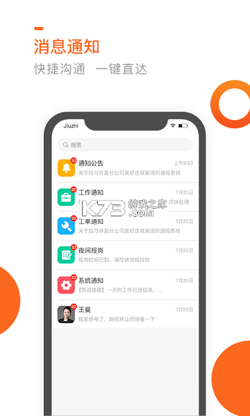 七彩芯员工端 v3.7.4 下载官方版 截图