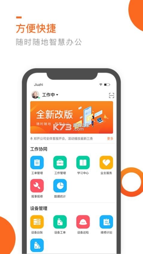 七彩芯员工端 v3.7.4 下载官方版 截图
