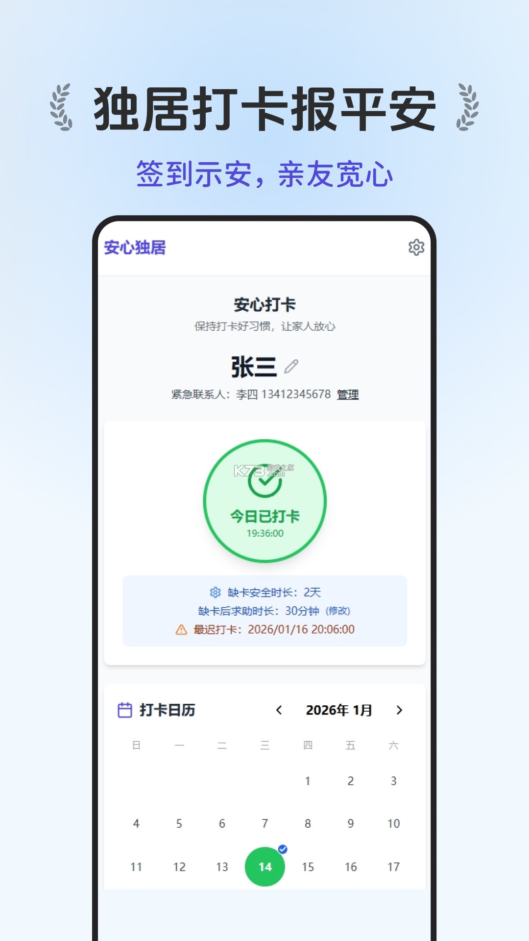 七彩芯员工端 v3.7.4 下载官方版 截图