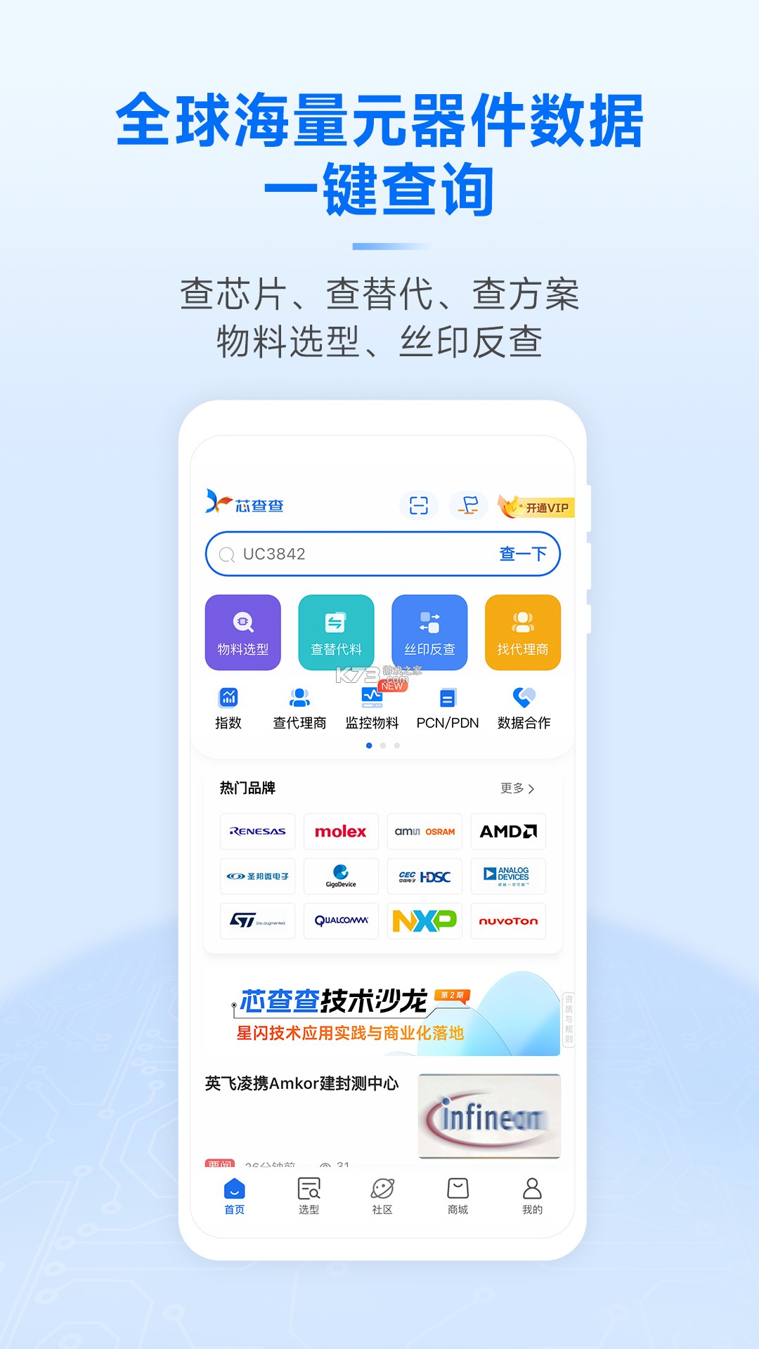 七彩芯员工端 v3.7.4 下载官方版 截图
