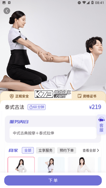爱尚往约到家 v1.3.6 下载免费 截图