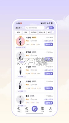 爱尚往约到家 v1.3.6 下载免费 截图