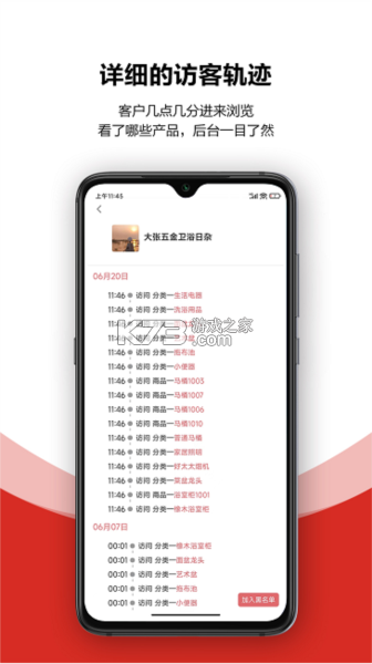 火一下超级报价表 v2.0.0 下载app免费 截图