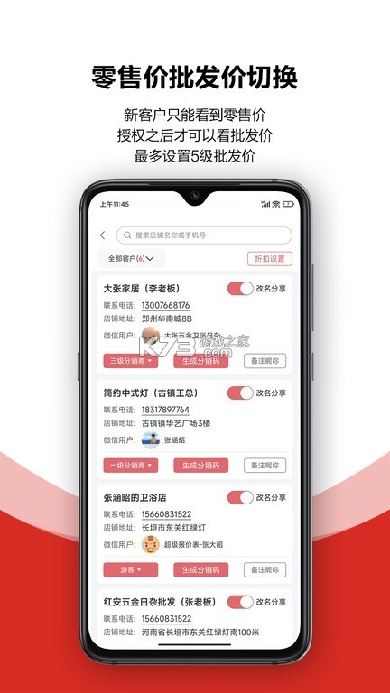 火一下超级报价表 v2.0.0 下载app免费 截图