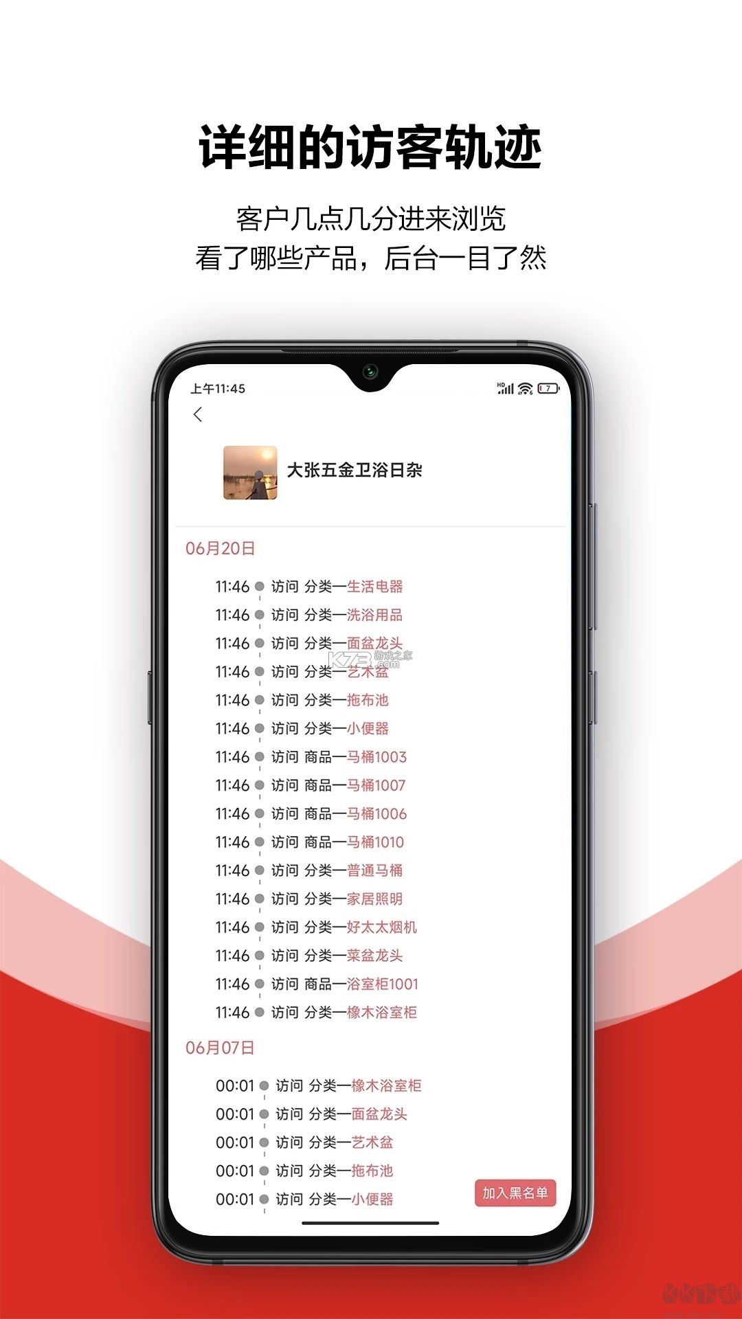 火一下超级报价表 v2.0.0 下载app免费 截图