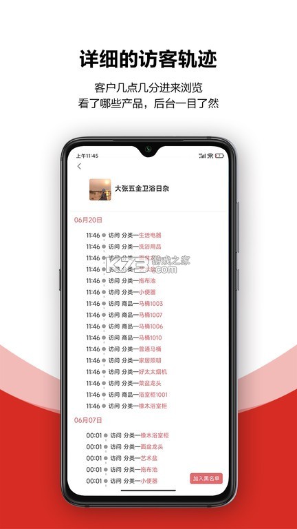 火一下超级报价表 v2.0.0 下载app免费 截图