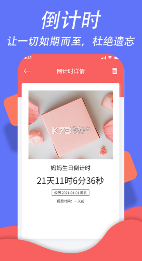 火一下超级报价表 v2.0.0 下载app免费 截图