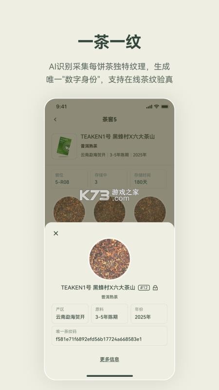 茶看(Teaken) v1.3.0 下载免费 截图