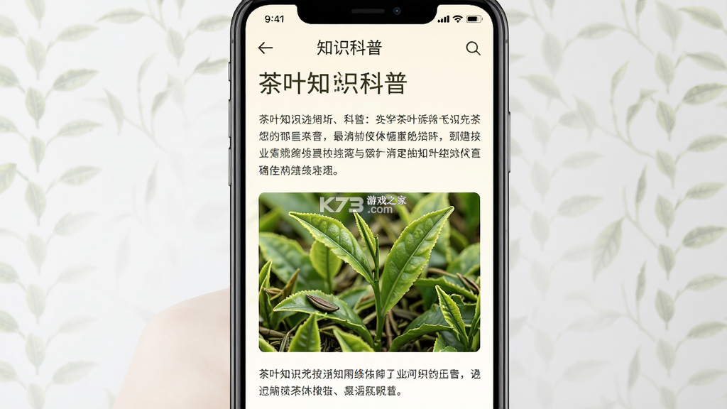 茶看(Teaken) v1.3.0 下载免费 截图