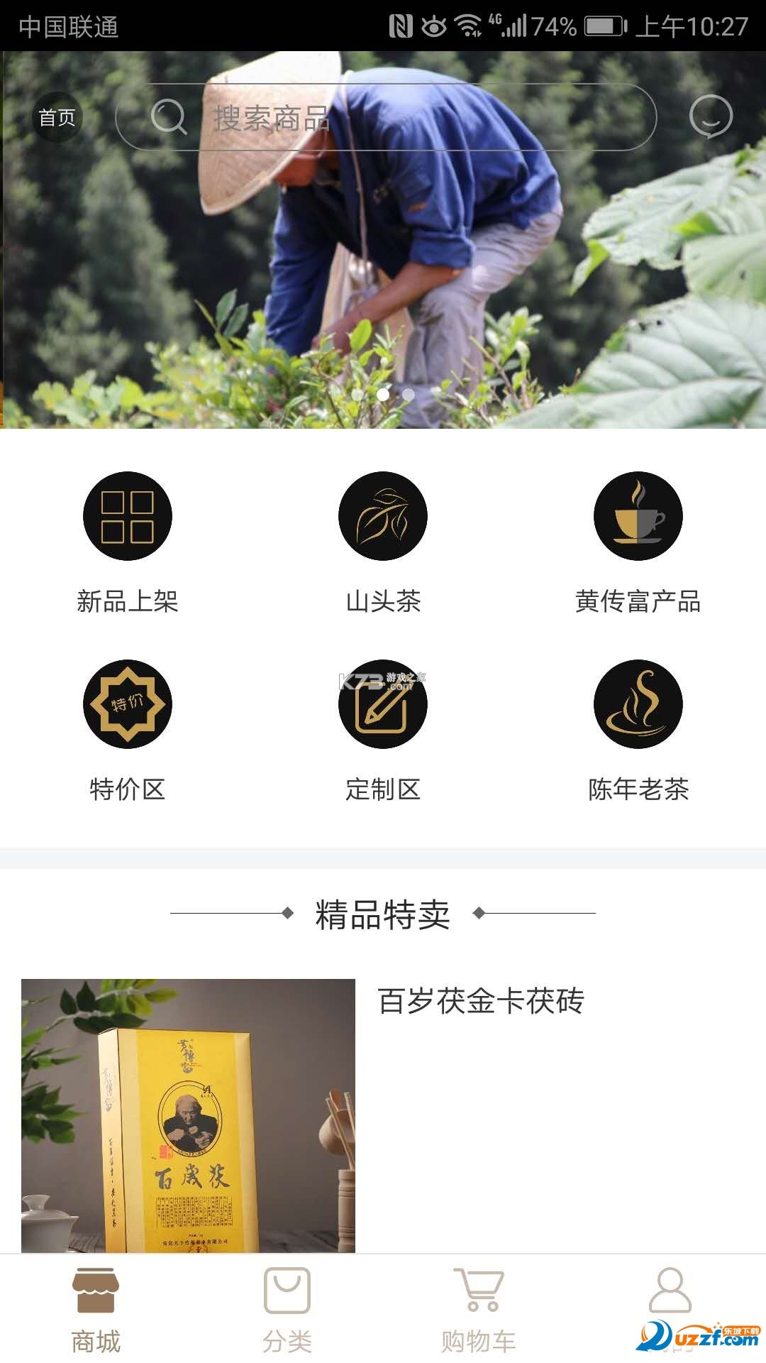 茶看(Teaken) v1.3.0 下载免费 截图