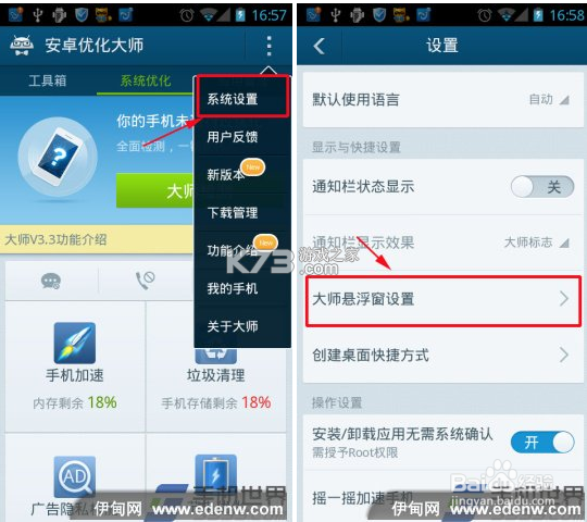 桌面语音计算器 v1.0.1 安卓app安装下载 截图