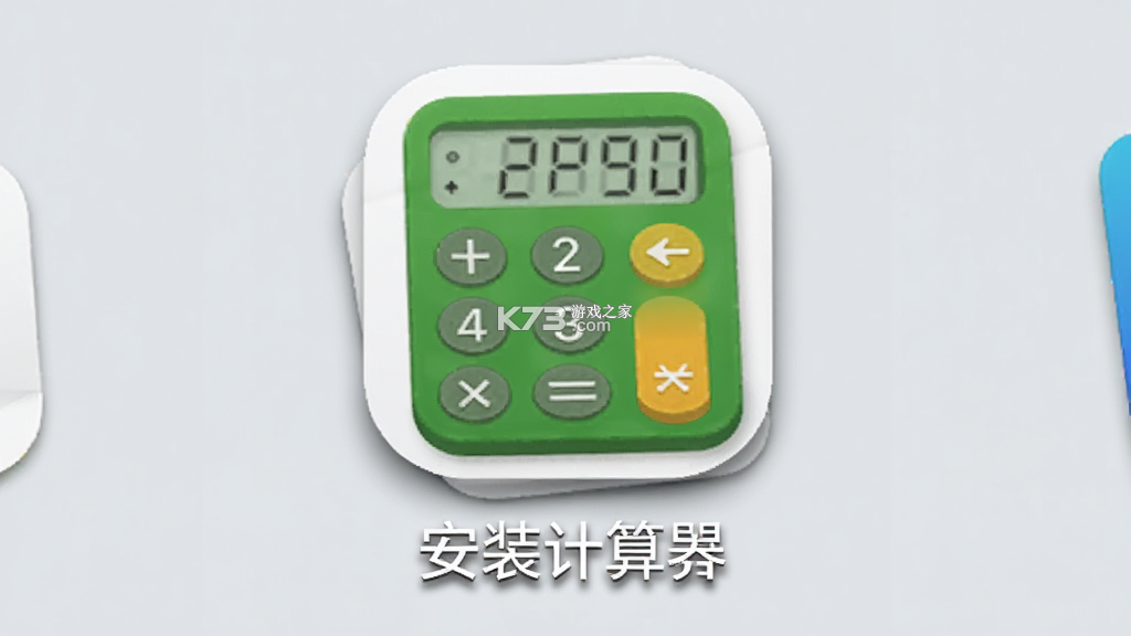 桌面语音计算器 v1.0.1 安卓app安装下载 截图
