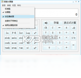 桌面语音计算器 v1.0.1 安卓app安装下载 截图