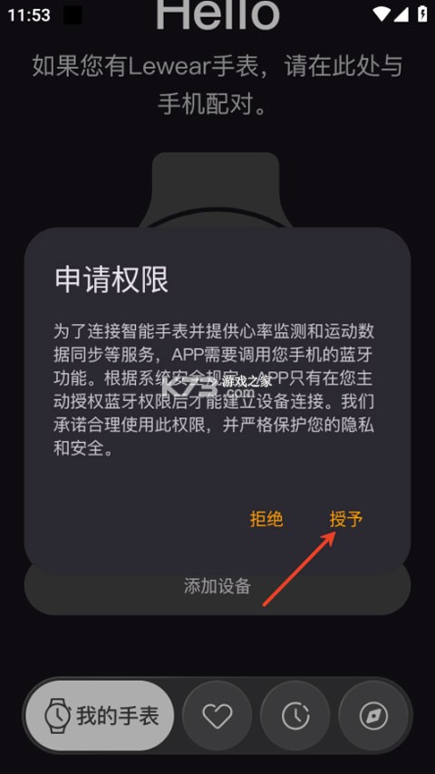 LewearPro v1.02.02_09151100 官方下载 截图