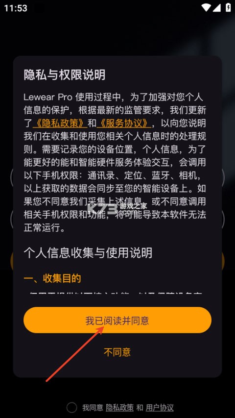 LewearPro v1.02.02_09151100 官方下载 截图